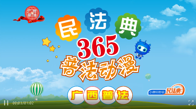 民法典普法动漫 | 农民能不能在自己承包的土地上建养殖场?